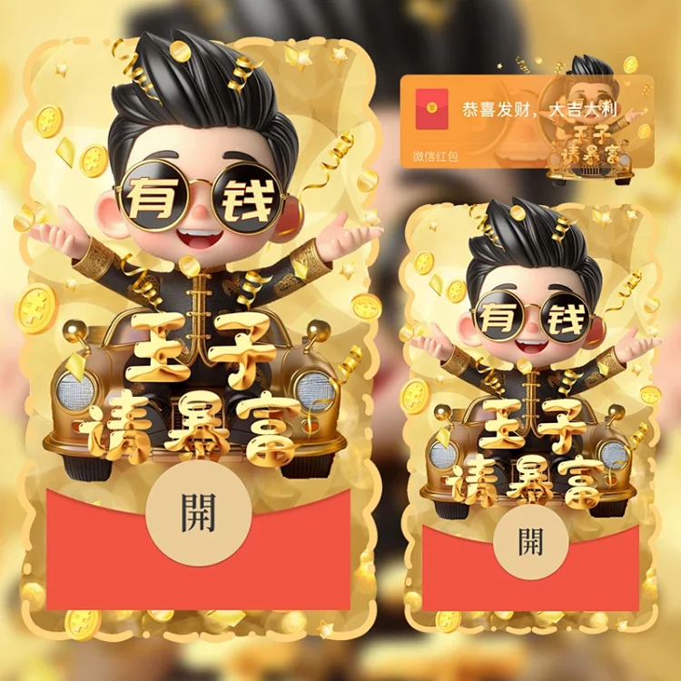 [情侣系列] 王子请暴富/xue