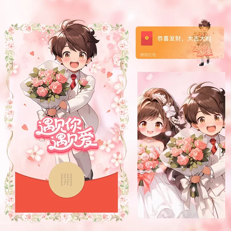 [情侣系列] 遇见你遇见爱/男/LM