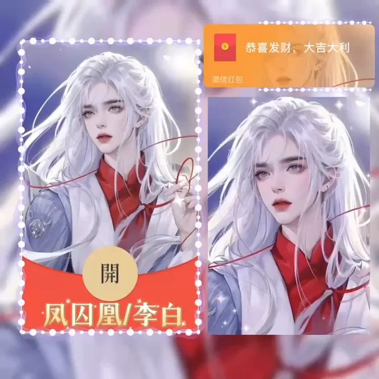 [情侣系列] 李白/凤求凰/bao