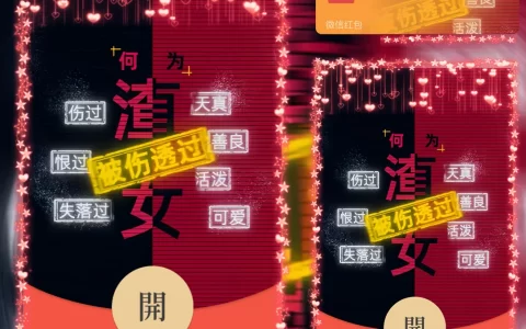 [情侣系列] 何为渣女/Sp