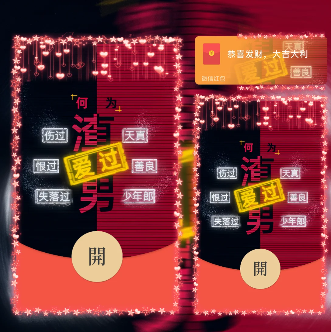 [情侣系列] 何为渣男/Sp