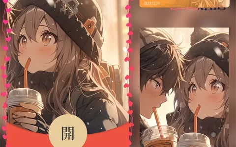 [情侣系列] 冬天的第一杯奶茶/女/Sp