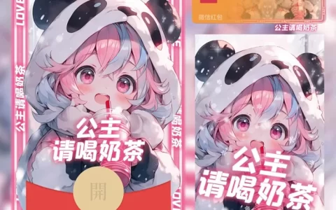 [情侣系列] 公主，请喝奶茶/LM