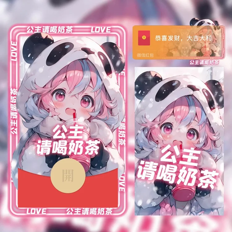 [情侣系列] 公主，请喝奶茶/LM