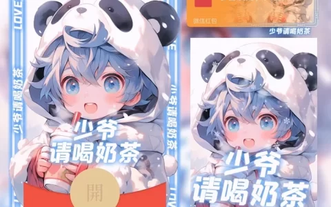 [情侣系列] 少爷，请喝奶茶/LM