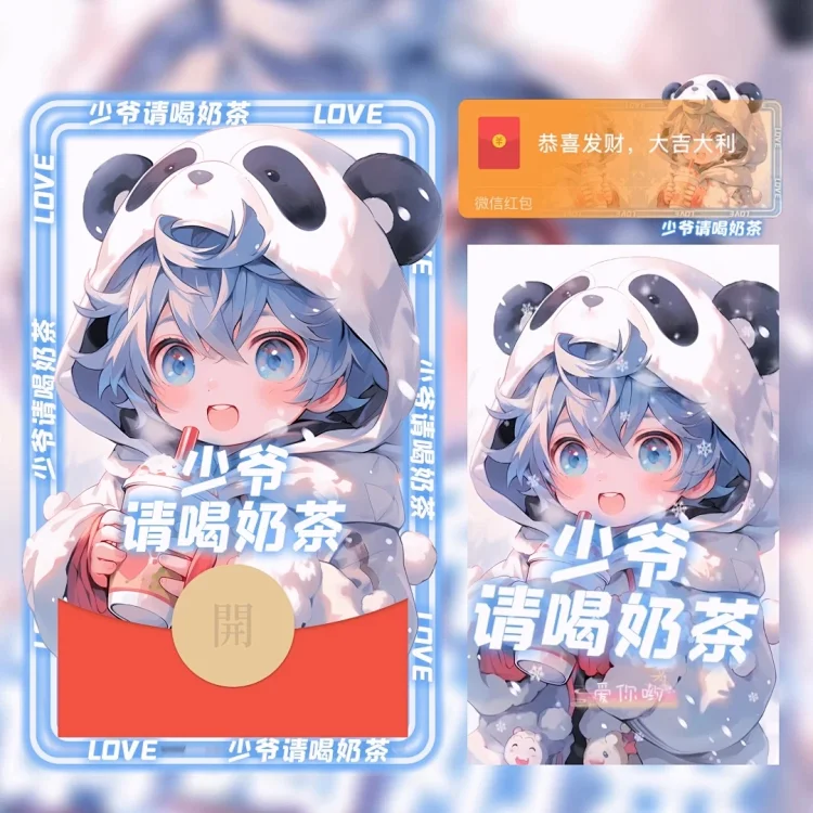[情侣系列] 少爷，请喝奶茶/LM
