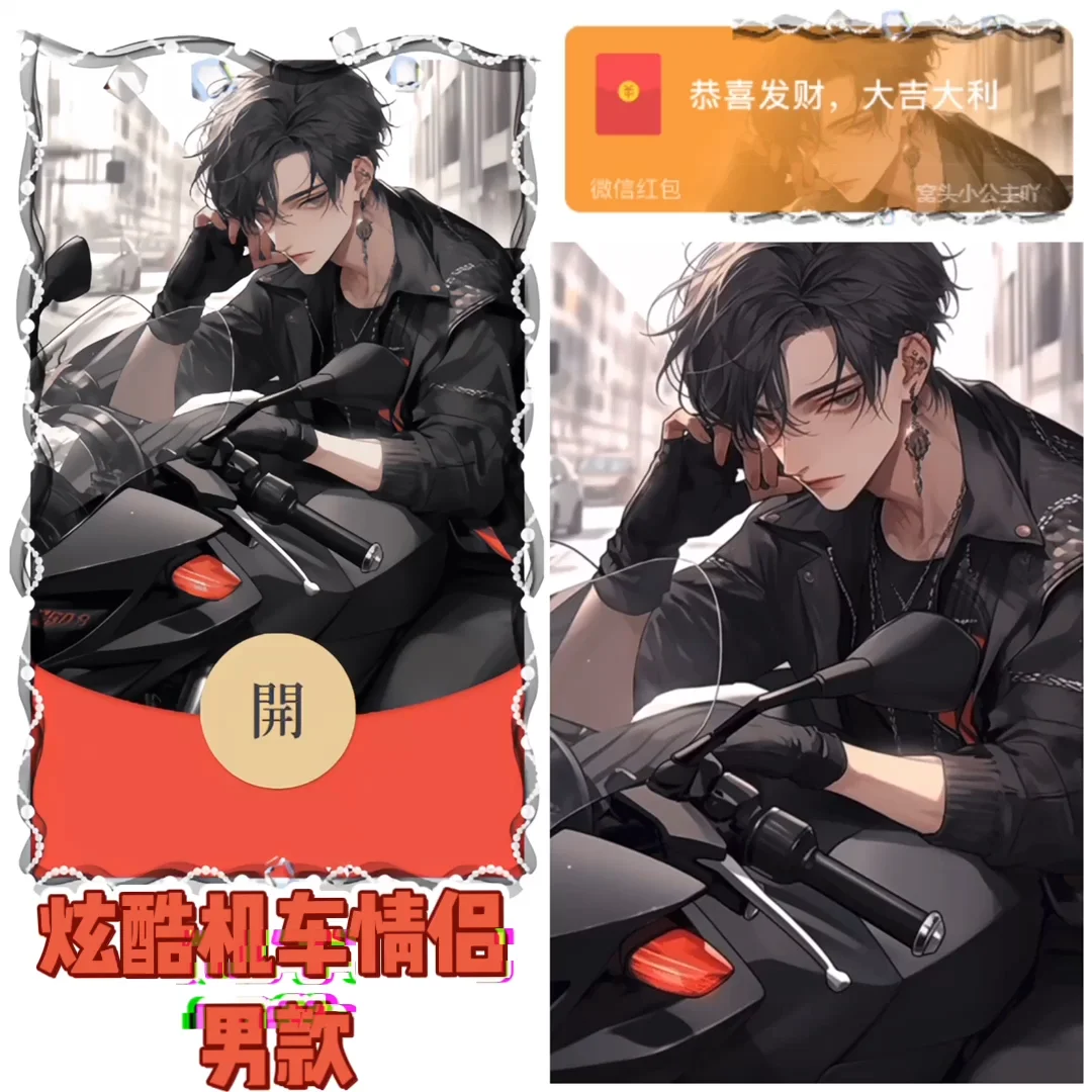 [情侣系列] 炫酷机车情侣/男款/xr