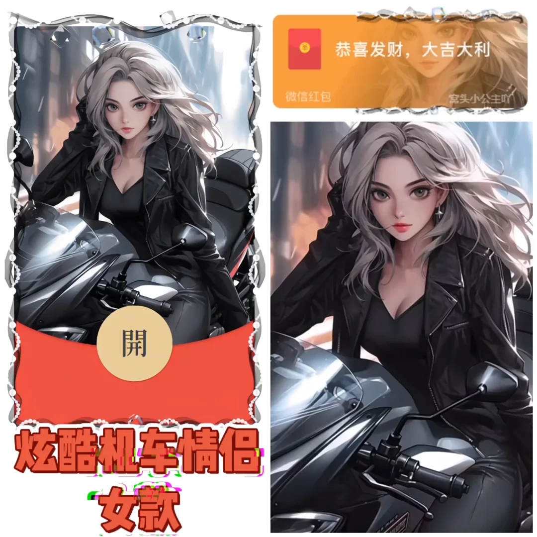 [情侣系列] 炫酷机车情侣/女款/xr