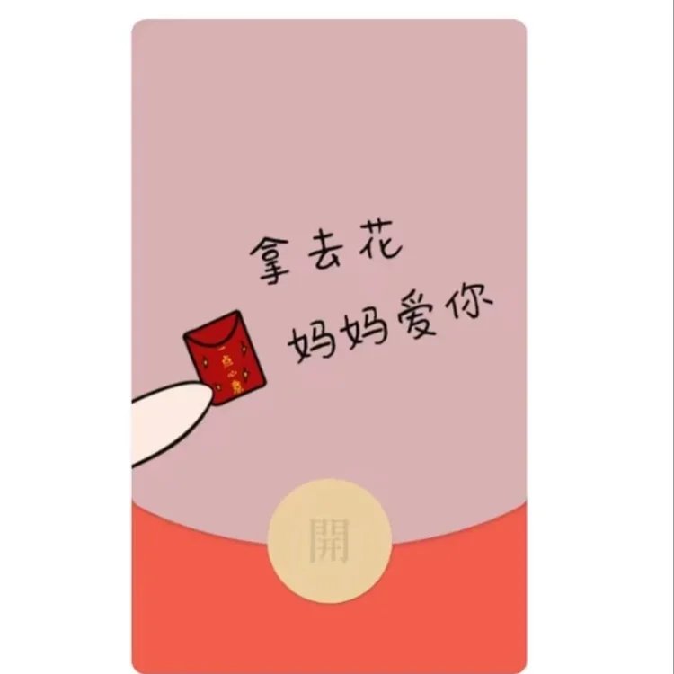 [情侣系列] 妈妈爱你