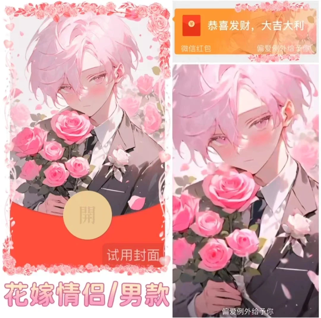 [情侣系列] 花嫁情侣/男款/xr
