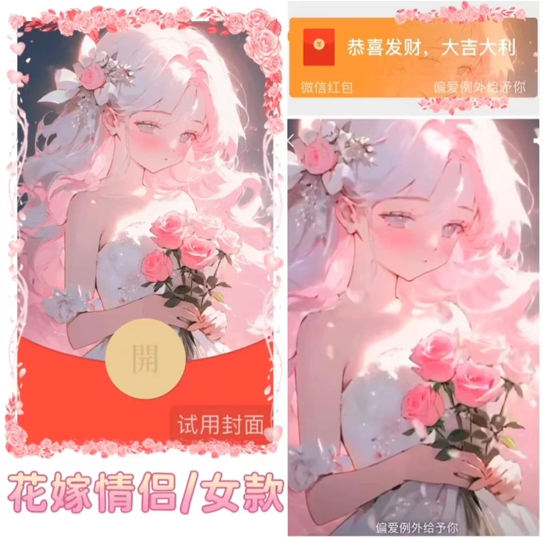 [情侣系列] 花嫁情侣/女款/xr