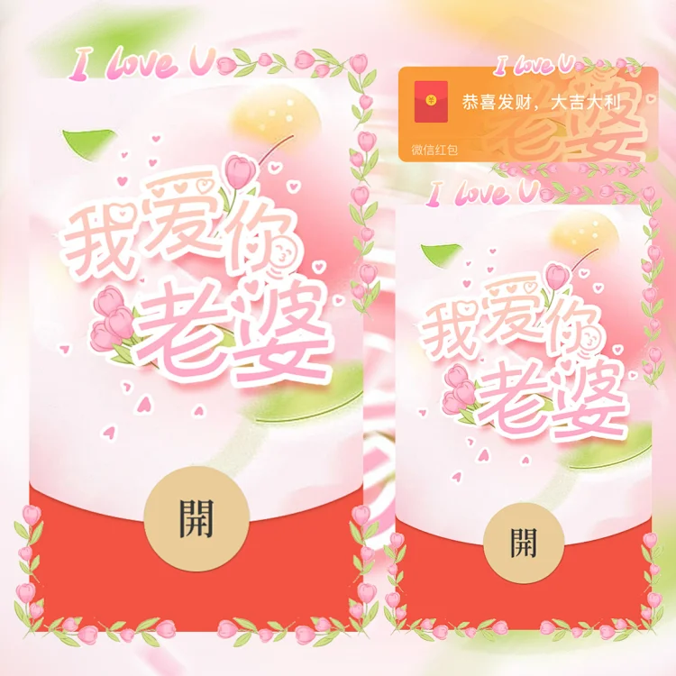 [情侣系列] 我爱你老婆/la