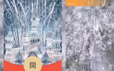 [烟花系列] 浪漫水晶城堡烟花/la