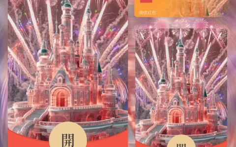 [烟花系列] 红水晶城堡烟花/la