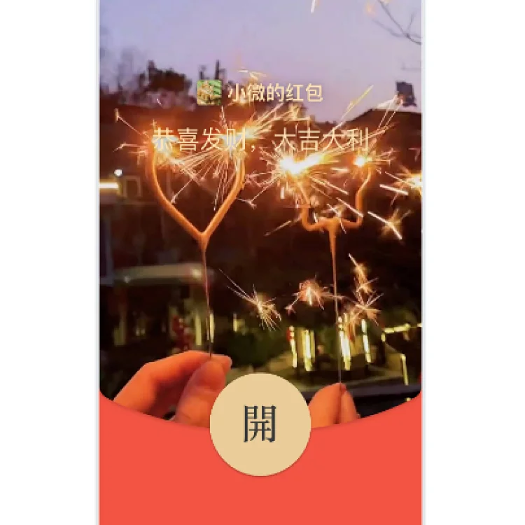 [烟花系列] 爱心烟花