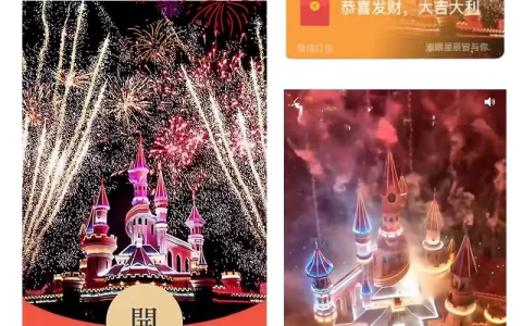[烟花系列] 红方特烟花/异形