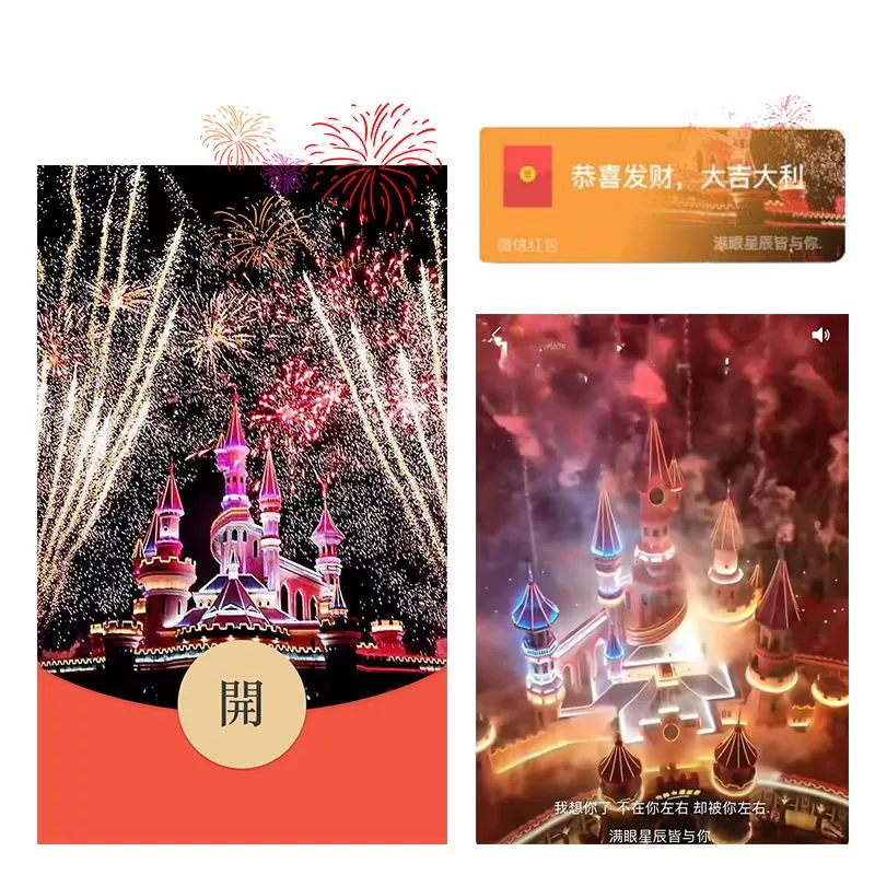 [烟花系列] 红方特烟花/异形
