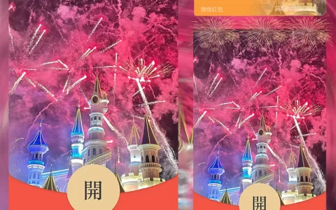 [烟花系列] 方特粉红烟火/异形