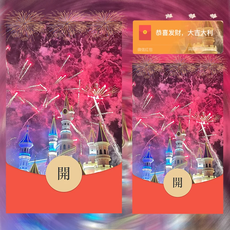 [烟花系列] 方特粉红烟火/异形