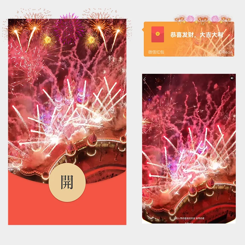 [烟花系列] 多彩烟花02/Sp