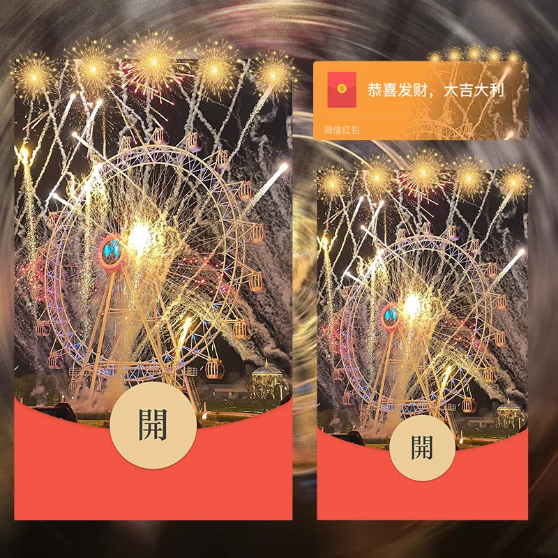 [烟花系列] 摩天轮金色烟花/Sp