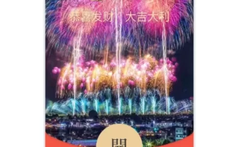 [烟花系列] YHS82H23
