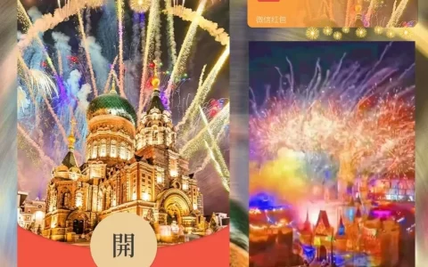 [烟花系列] 闪耀金城堡YH/la