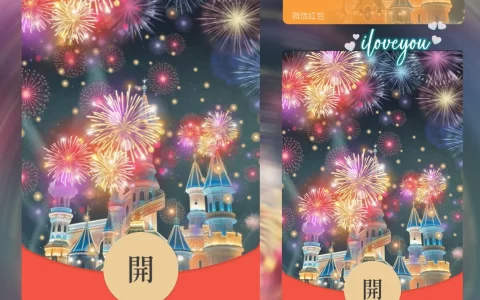[烟花系列] love方特城堡烟花/la