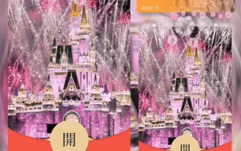 [烟花系列] 粉色浪漫YH/la