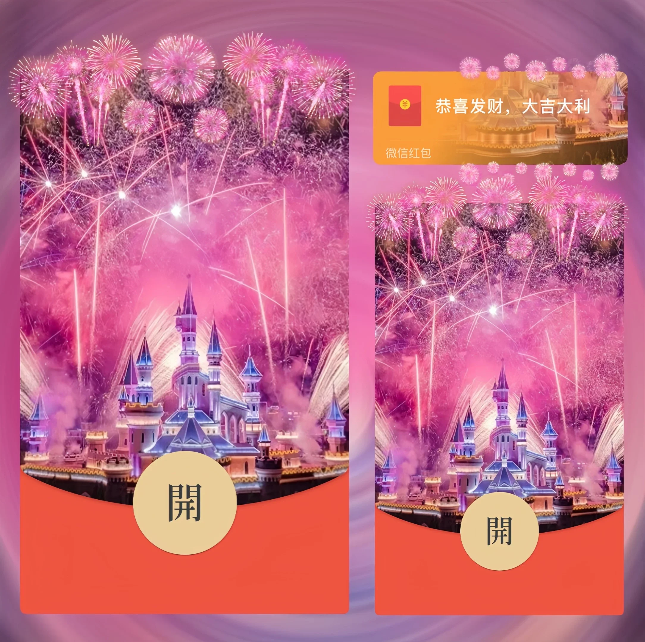 [烟花系列] 粉色城堡YH/la