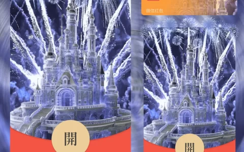 [烟花系列] 紫水晶城堡烟花/la