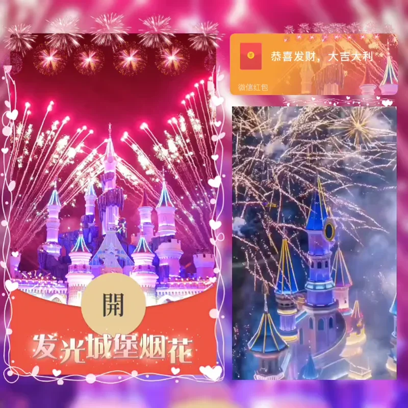 [烟花系列] 发光城堡烟花/wxx