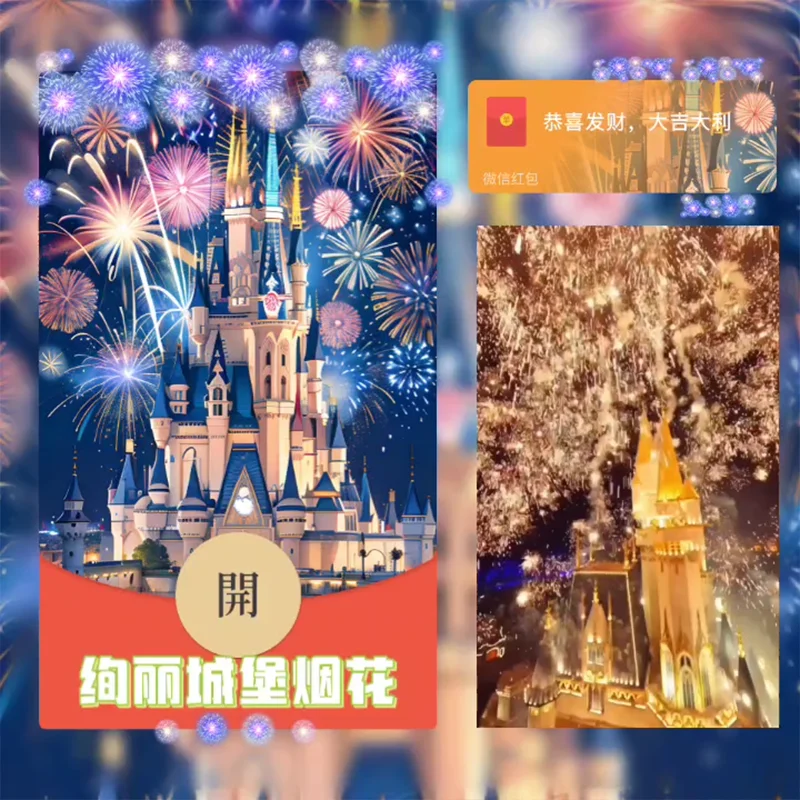 [烟花系列] 绚丽城堡烟花