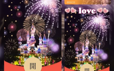 [烟花系列] 七彩love城堡YH/la