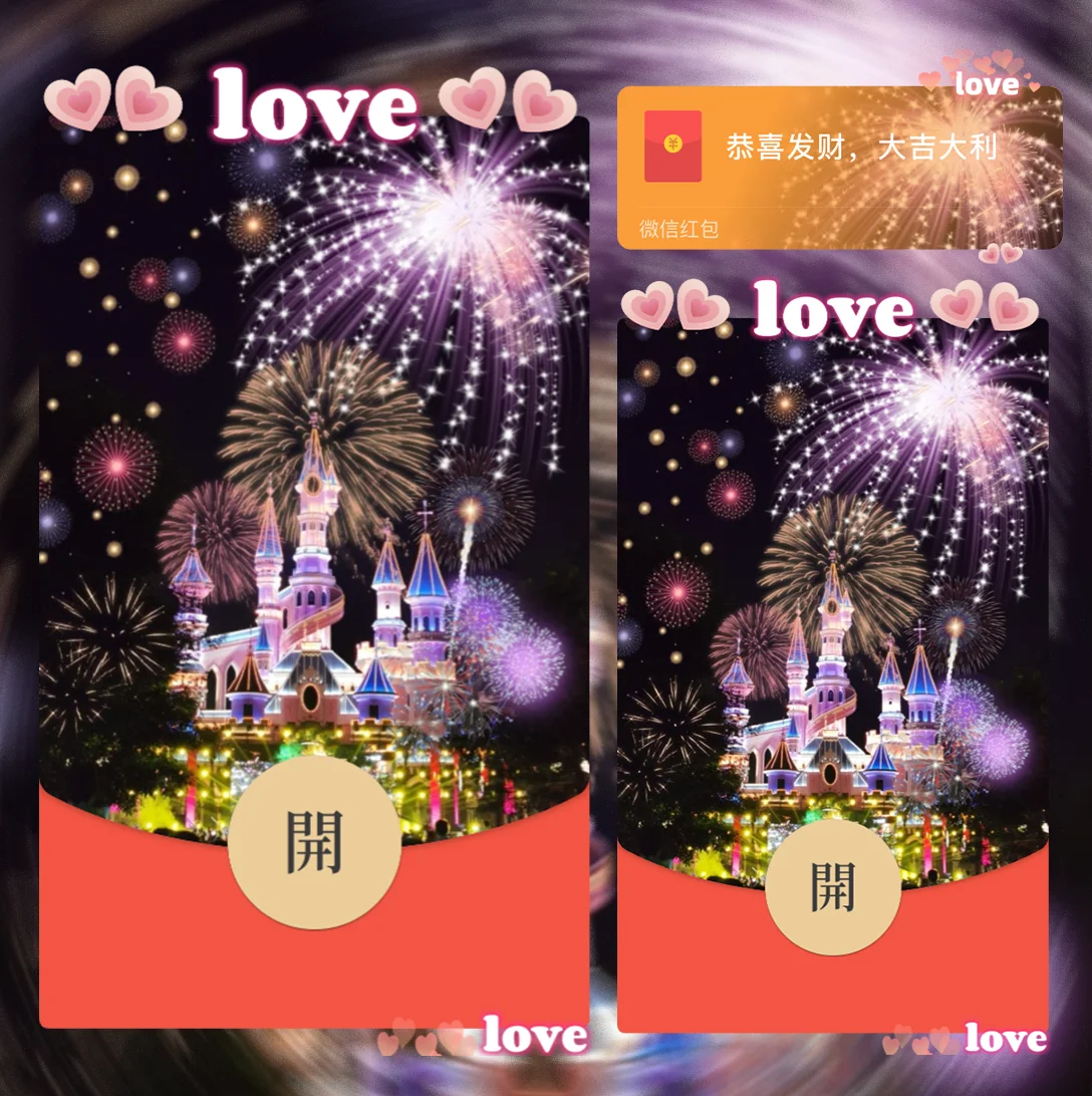 [烟花系列] 七彩love城堡YH/la