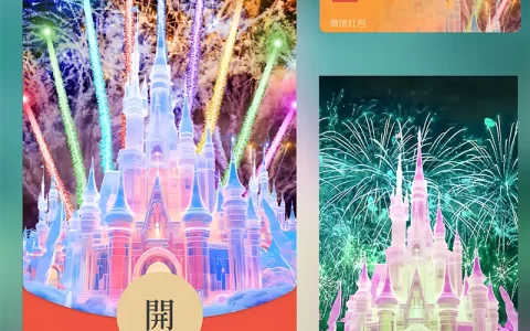 [烟花系列] 梦幻七彩渐变城堡烟花/Sp