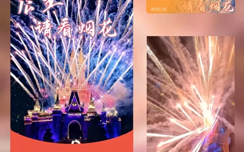 [烟花系列] 公主请看烟花/Sp