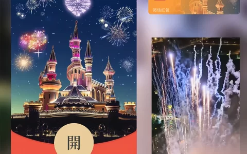 [烟花系列] 方特星空城堡烟花/Sp