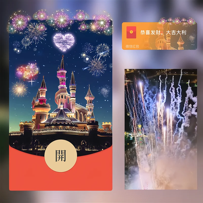[烟花系列] 方特星空城堡烟花/Sp