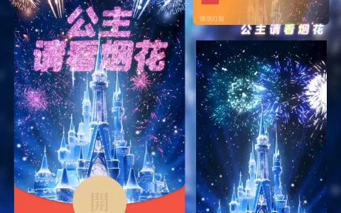 [烟花系列] 公主请看烟花/LM