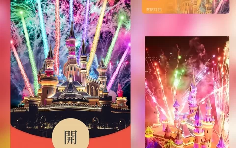 [烟花系列] 方特七彩城堡烟花/Sp