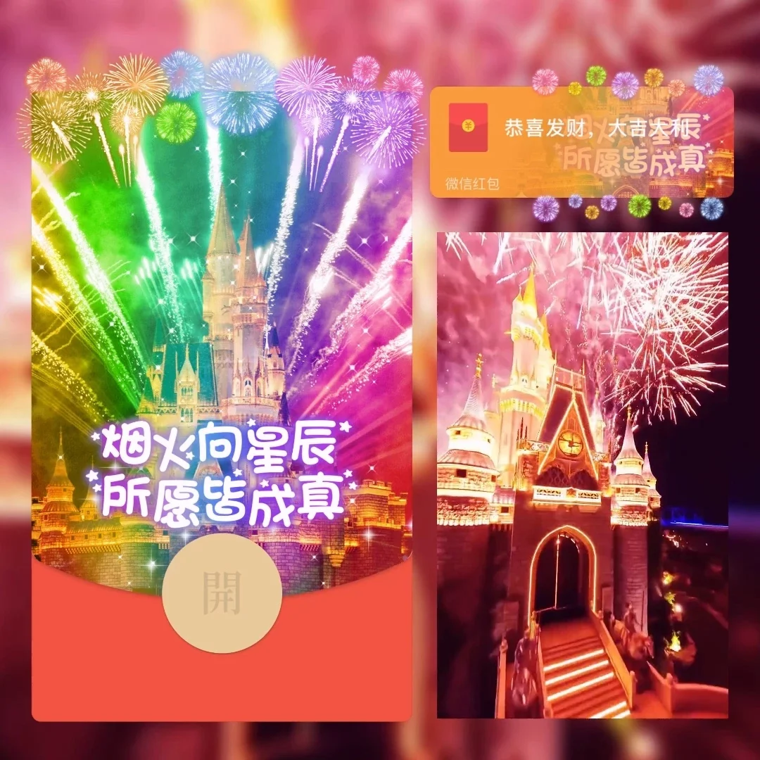 [烟花系列] 彩色星辰烟花/LM