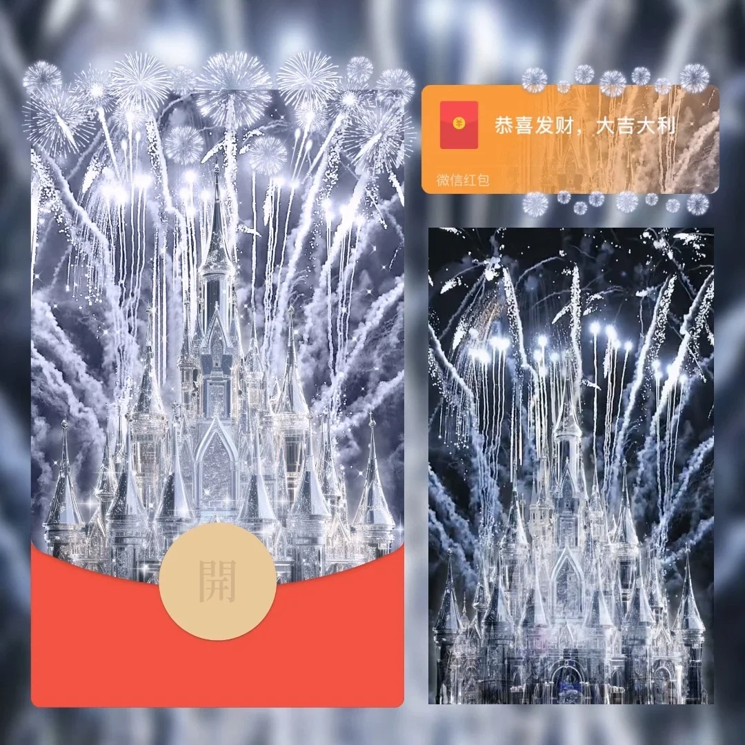[烟花系列] 高贵水晶烟花