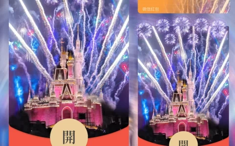 [烟花系列] 欧乐堡烟花/la