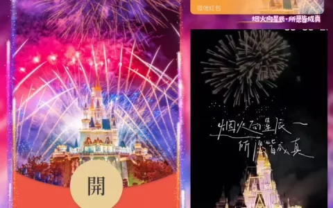 [烟花系列] 烟火向星辰