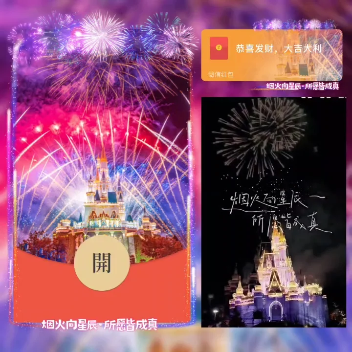 [烟花系列] 烟火向星辰