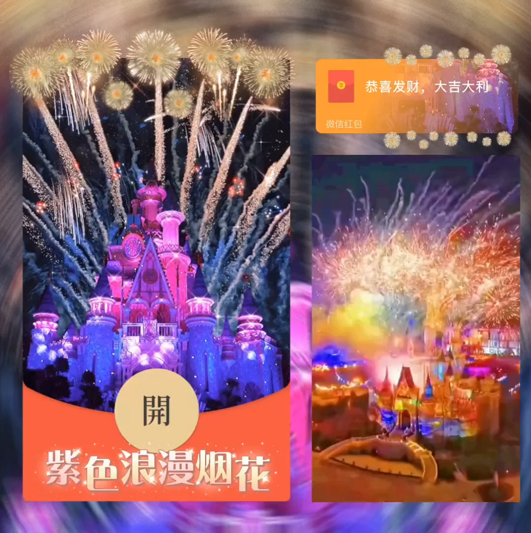 [烟花系列] 紫色浪漫烟花