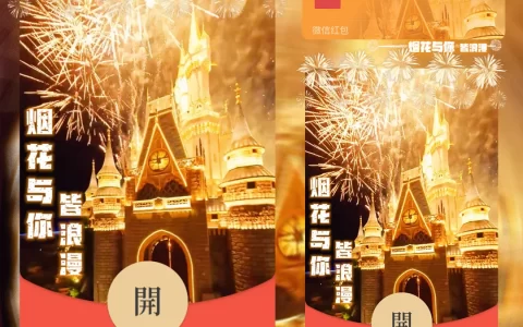 [烟花系列] 烟花与你皆浪漫