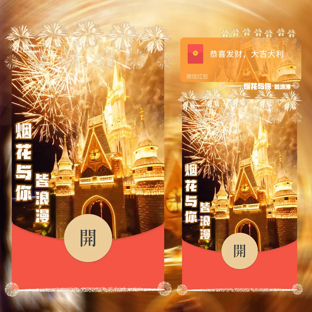 [烟花系列] 烟花与你皆浪漫