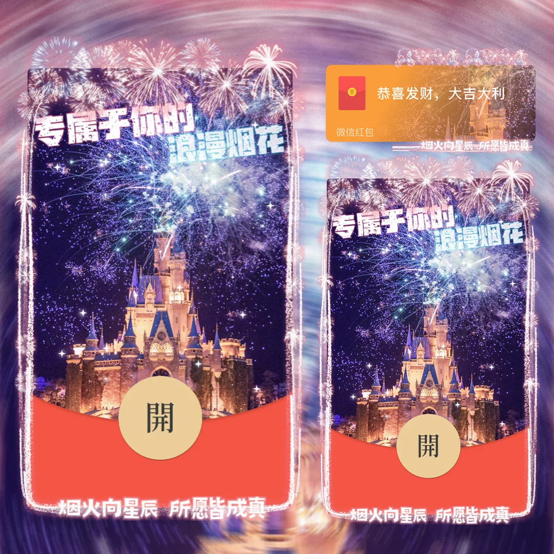 [烟花系列] 专属于你的浪漫烟花/wxx